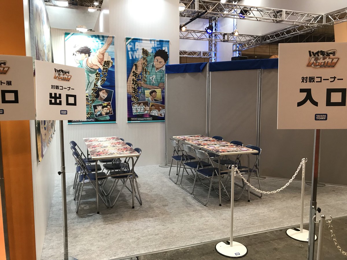 ハイキュー バボカ Haikyu Vobaca Twitter
