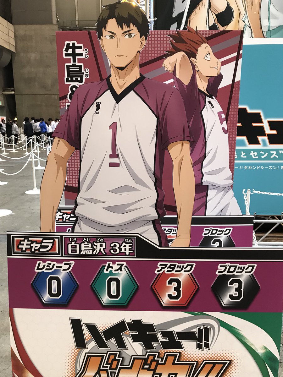 ハイキュー バボカ Haikyu Vobaca Twitter