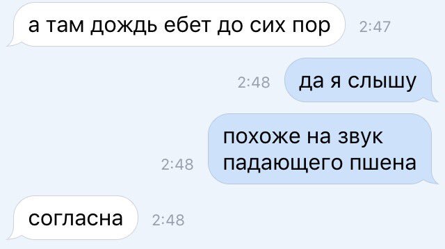 че пацаны, пшено?