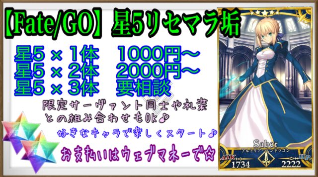 たまき Fate Grand Orderリセマラ垢 星5キャラ確定のリセマラ初期垢 星5が1体1000円 星5が2体00円 星5が3体も有 限定サーヴァント同士や礼装も 好きなキャラで好スタート Fgo ジャンヌオルタ マーリン T Co Qrtwvixi2v