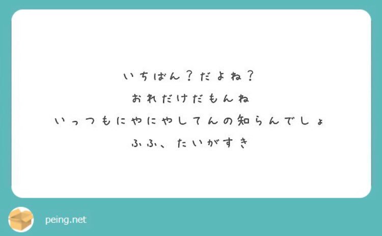 ____pen_boy_r20's tweet photo. 一番だよ
お前だけ
俺だってにやにやしてるし
おれもすきだよ https://t.co/B8hlAwsizZ