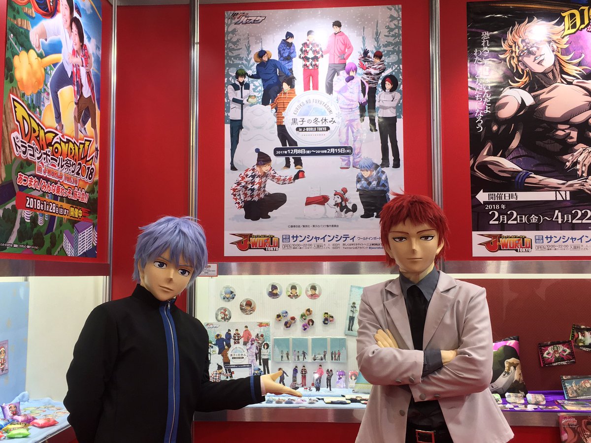 J World Tokyo 現在 ジャンプフェスタ18の J World ブース に 黒子と赤司が遊びに来てくれています みなさんも是非遊びにくださいね J World Tokyo 現在 ジャンプフェスタ18の J World ブース に 黒子と赤司が遊びに来てくれています みなさんも是非遊びにくださいね