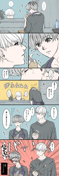 昨夜のお絵描き。
【お手伝いしたい有馬さんと手伝って欲しくないハイセちゃん】 