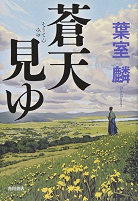 秋月藩 秋月藩
