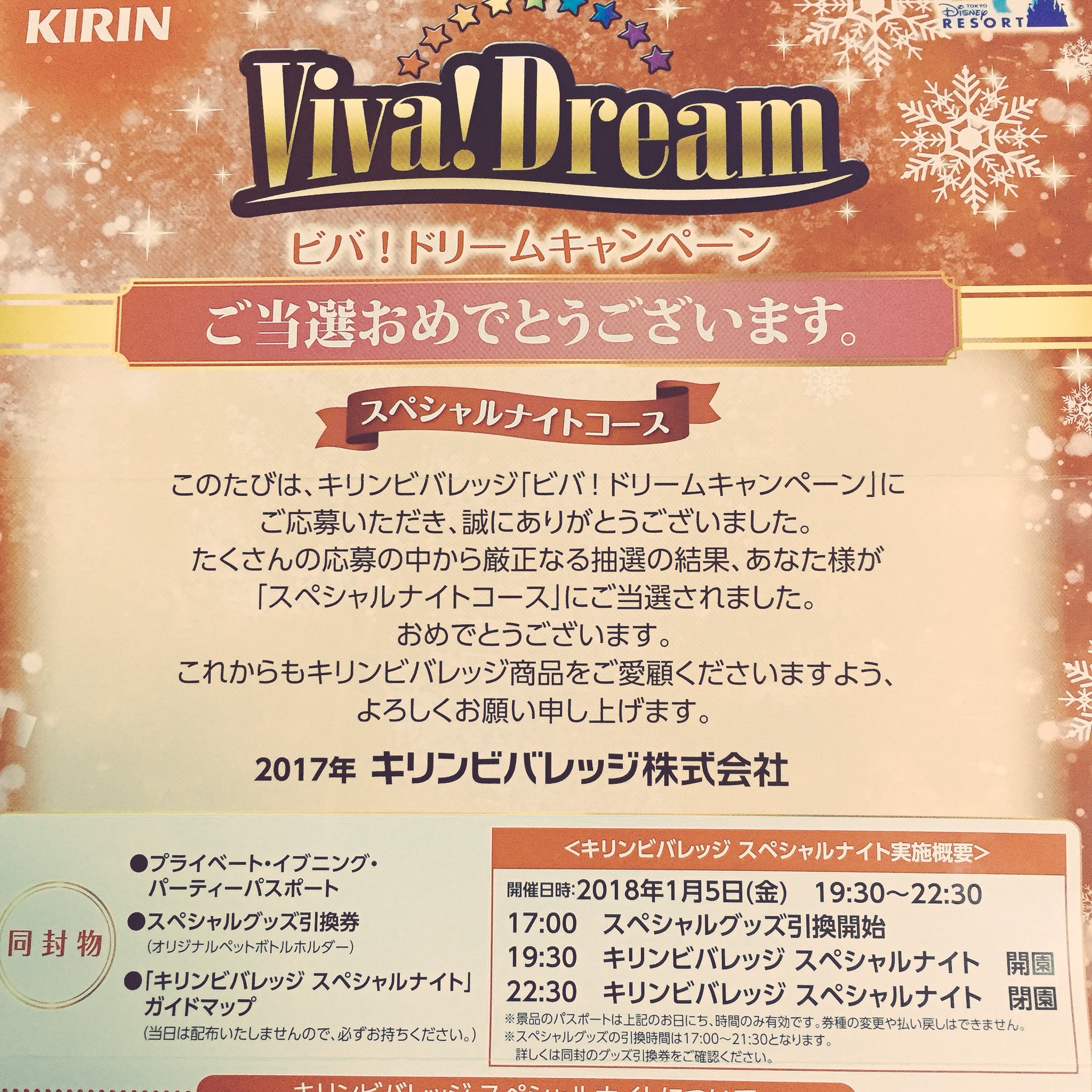 りんご Twitterren キリンのディズニーシー貸切当選 諦めてたから嬉しい ただ 飛行機 ホテル今から手配だから すごい金額が飛んで行く キリンさん ありがとうございます ディズニーシー ビバ ドリームキャンペーン ディズニー当選 T Co りんご Twitterren キリンのディズニーシー貸切当選 諦めてたから嬉しい ただ 飛行機 ホテル今から手配だから すごい金額が飛んで行く キリンさん ありがとうございます ディズニーシー ビバ ドリームキャンペーン ディズニー当選 T Co