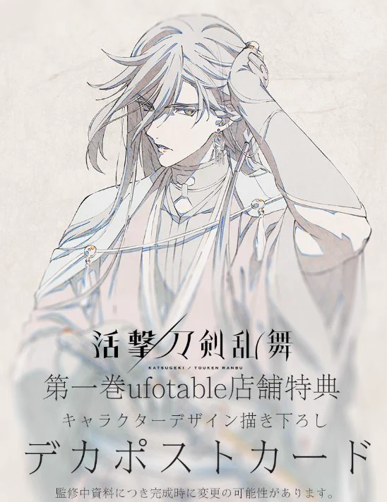 ufotable on X: 