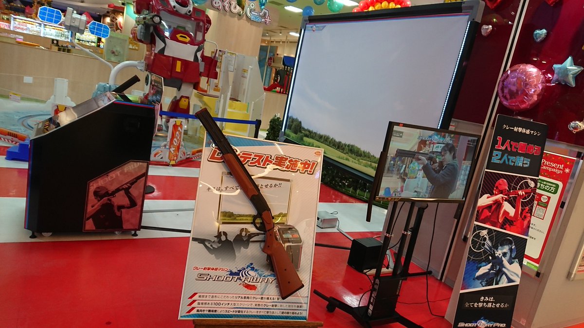 Namcoラゾーナ川崎店 クレー射撃の種目のスキートやトラップを簡易に体験できるゲーム 機 私 芳は難易度 ミドル に挑戦 実際の競技は射台を移動して撃ったりしますが こちらは一台かつ場所が広くない為 同じ場所からクレー お皿 を狙います 2人