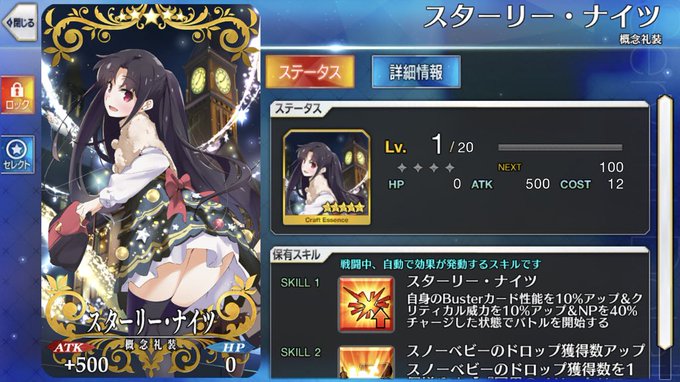 Fgo で高確率で星５を引く方法が発見される やり方は 攻略法 まとめダネ