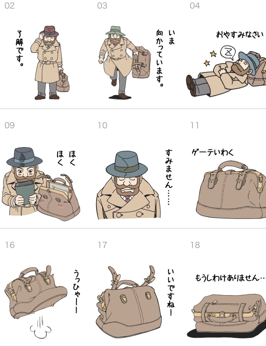 蛮勇シネマ 芳崎せいむ 鞄図書館ラインスタンプシンプルバージョン 販売開始しました よろしくおねがいします T Co Poglckb3vt