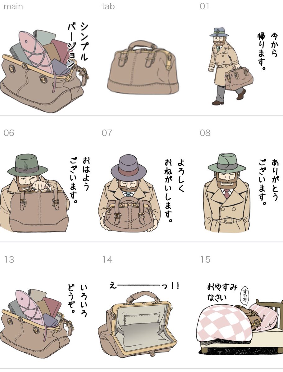 蛮勇シネマ 芳崎せいむ 鞄図書館ラインスタンプシンプルバージョン 販売開始しました よろしくおねがいします T Co Poglckb3vt