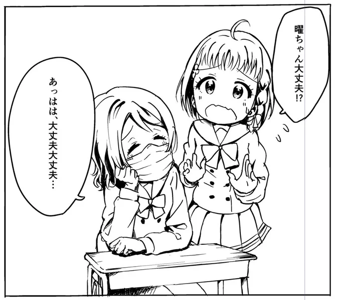 こんなようちか漫画を描いています 