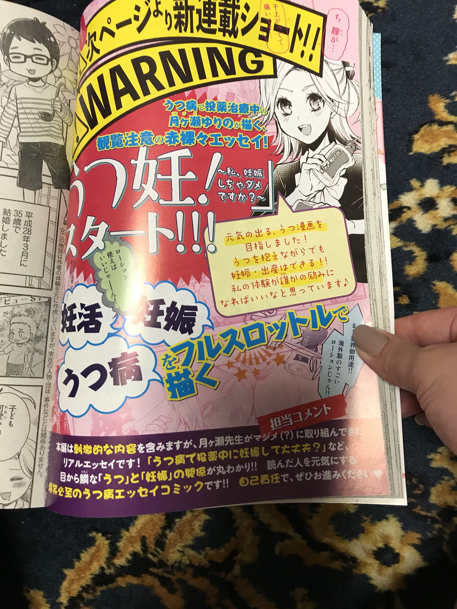 月ヶ瀬ゆりの Twitter Search Twitter