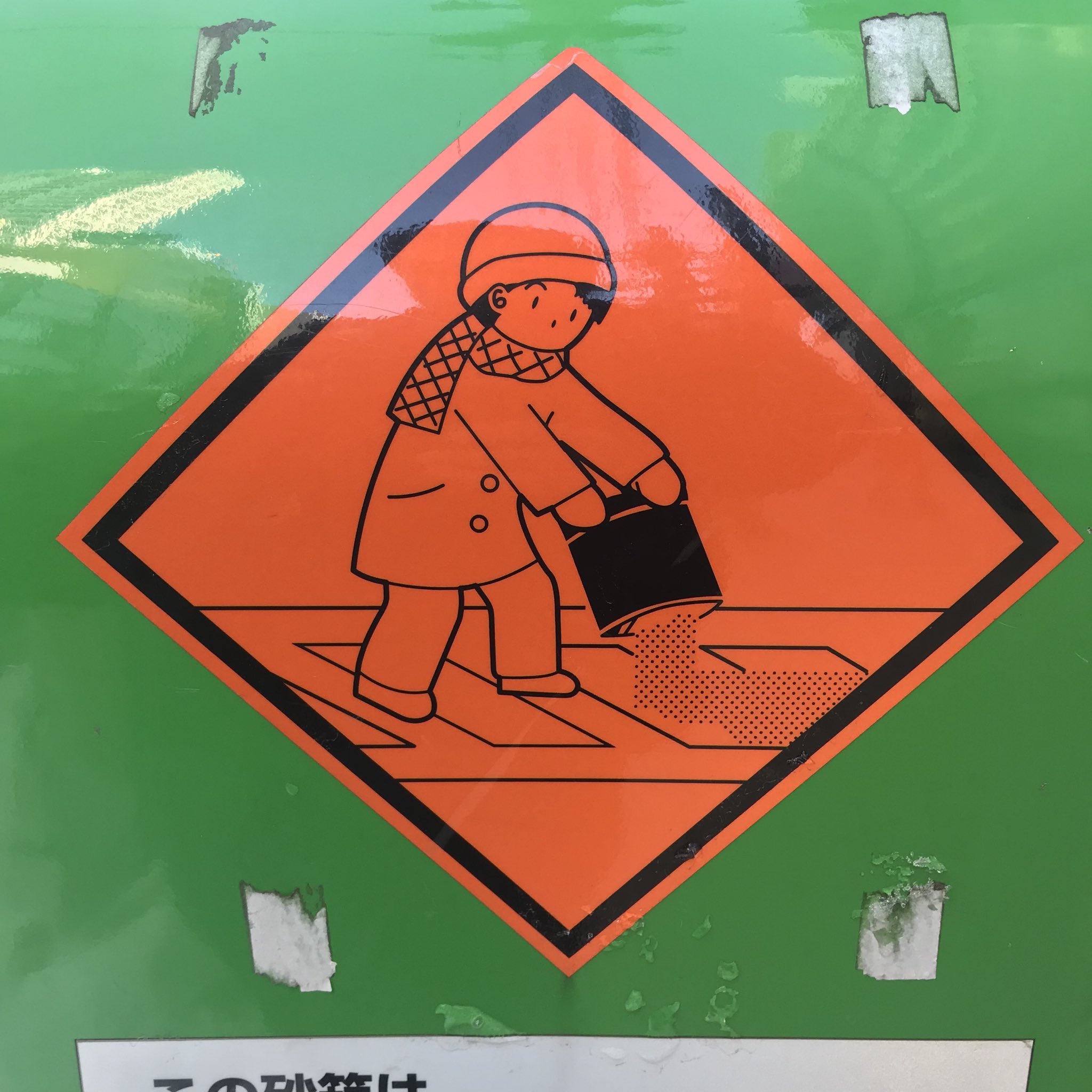Uzivatel Ctft Na Twitteru 北海道の冬の名物 のひとつの氷張りの歩道の滑り止め用のご自由にお使いくださいの焼砂のスタンドの横ッツラに描かれたイラストの女の子のかわいみをどうぞ T Co Apuvailpck Twitter