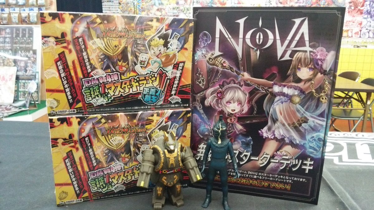 ホットボックス على تويتر おはようございます 本日13時 デュエルマスターズ超デュエマフェス 15時 デュエルマスターズ トッキュー8 16時頃よりファンディールnova体験会 以上の大会を開催致します 沢山のご参加 お待ちしております T Co ホットボックス على تويتر おはようございます 本日13時 デュエルマスターズ超デュエマフェス 15時 デュエルマスターズ トッキュー8 16時頃よりファンディールnova体験会 以上の大会を開催致します 沢山のご参加 お待ちしております T Co