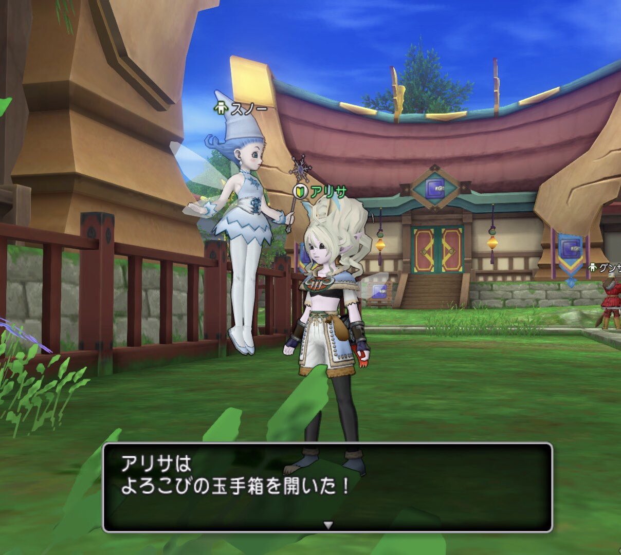 アリサ Dq10 ドラクエ10クリスマスイベ話の続き リプレイ報酬 よろこびの玉手箱 の中身が気になってリプレイしてみたよ 1日1回だけなんですねー 中身はランダムらしく 今のところ出てきたものは以下の通り 白紙のカード 呼び寄せの筆 あと記憶