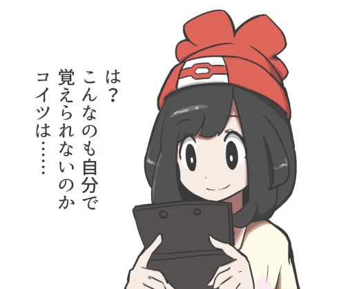 厳選して努力値振ってレベルを50にしたところで遺伝技1個忘れてることに気づいて責任転嫁してる 