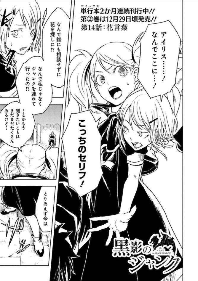 14話更新しました～!よろしくです😃
https://t.co/97X0yH0UiT 