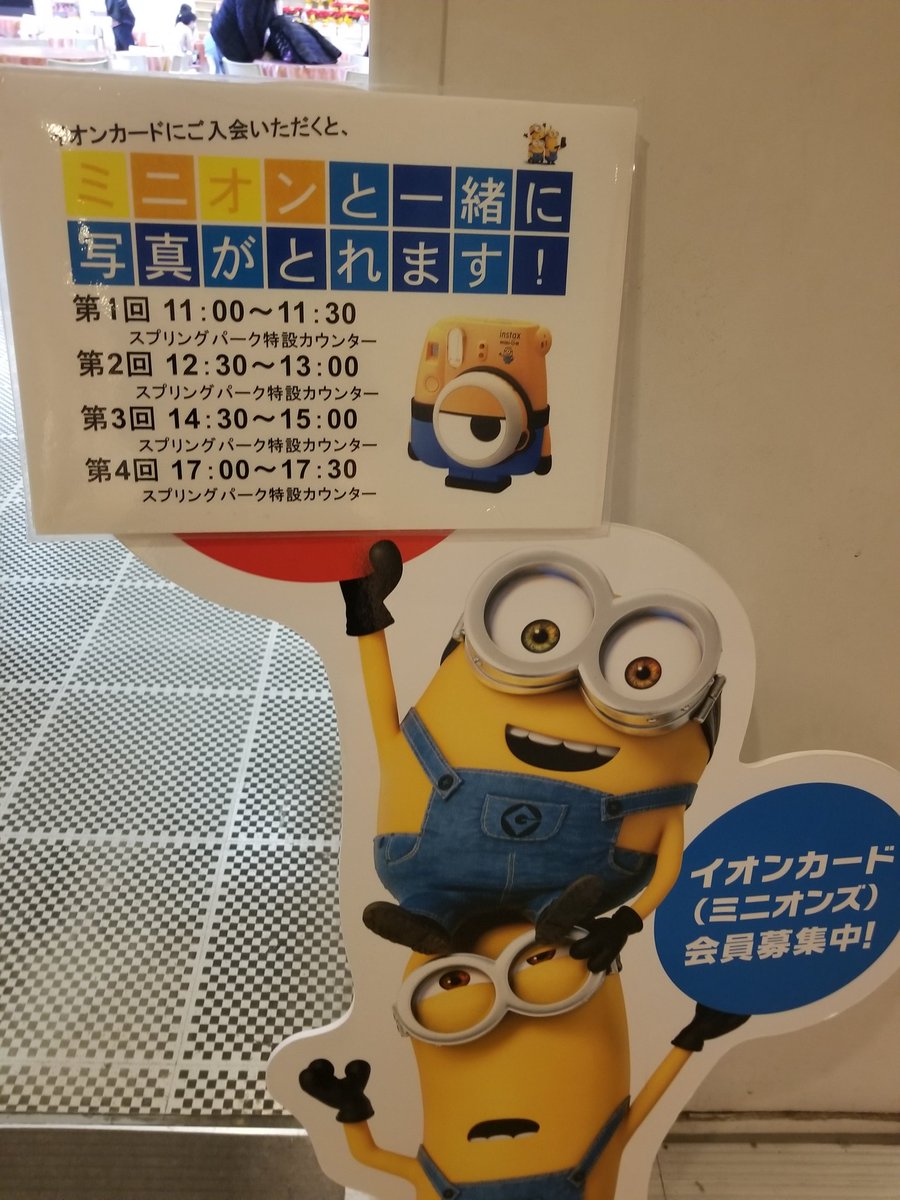 ミニオンズカード Hashtag On Twitter