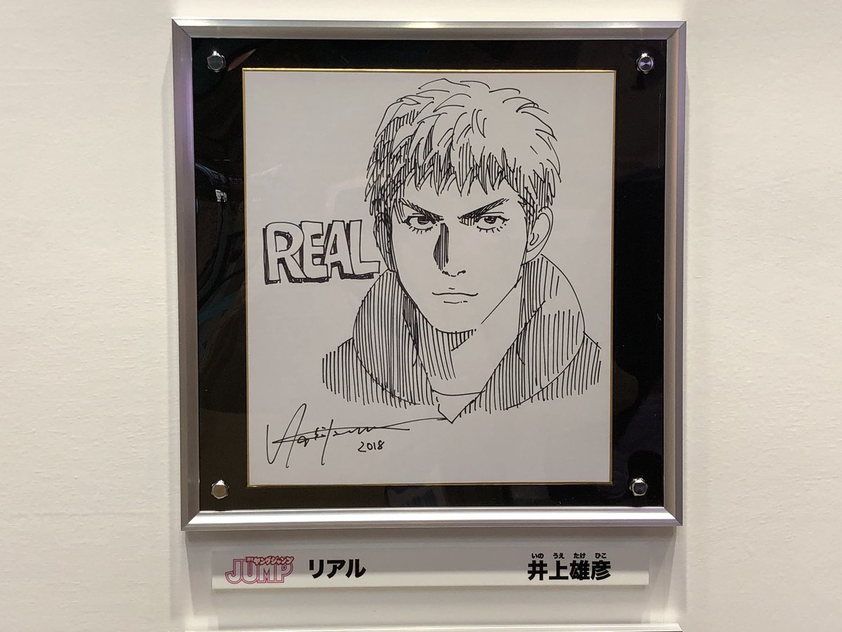 週刊ヤングジャンプ編集部 En Twitter ジャンプフェスタ ヤングジャンプ リアル 井上雄彦先生のサイン色紙 井上雄彦先生が表紙 イラストや車いすバスケ取材を手がけた パラリンピックジャンプvol 1も発売中です T Co 7jmlxjwvgi T Co 週刊ヤングジャンプ編集部 En Twitter ジャンプフェスタ ヤングジャンプ リアル 井上雄彦先生のサイン色紙 井上雄彦先生が表紙 イラストや車いすバスケ取材を手がけた パラリンピックジャンプvol 1も発売中です T Co 7jmlxjwvgi T Co
