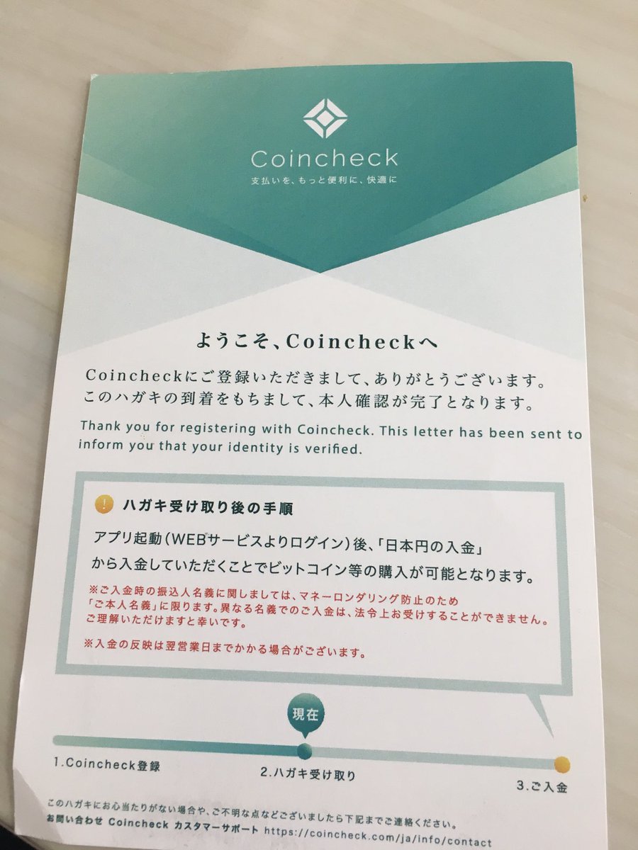 Xrpハットリ君 いま取引所に口座つくるとどれくらい日数かかるのか 家族の口座作ってみた 本人確認ハガキ到着日数 拙者調べ ビットフライヤー 4日 コインチェック 6日 Zaif まだ Bitbank まだ ボーナス時期に作った人の入金は明日辺りから増えるのでは Xrpハットリ君 いま取引所に口座つくるとどれくらい日数かかるのか 家族の口座作ってみた 本人確認ハガキ到着日数 拙者調べ ビットフライヤー 4日 コインチェック 6日 Zaif まだ Bitbank まだ ボーナス時期に作った人の入金は明日辺りから増えるのでは