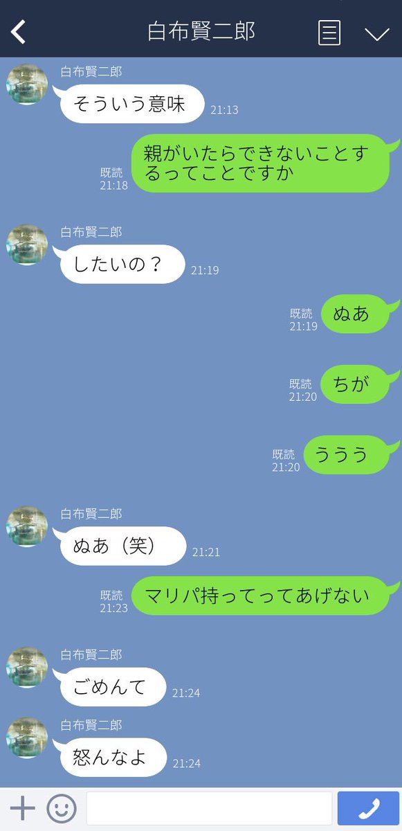 森野は沼の中 Twitterren 意味もなく長電話したい男子高校生ナンバーワン白布賢二郎 絵文字とか顔文字とか多分使わないしすぐ牛島さんの話し出す ハイキュープラス