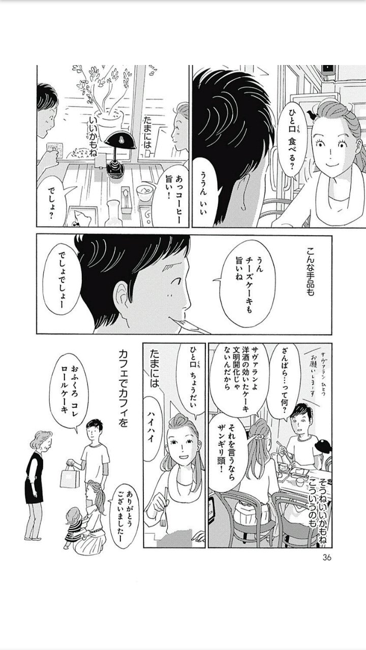 George ヨコイエミ カフェでカフィを の好きな場面 2 続き あと 前半で旦那さんが幼い娘に手品をせが まれてやっているシーンがあって それが伏線になっている 奥さんの顔が パッ と明るくなる手品 この演出が素敵 T Co Xvzji0eicp