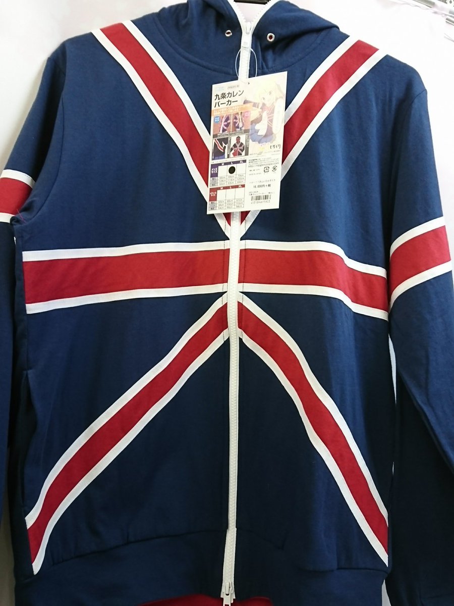 きんいろモザイク ユニオンジャック パーカー 二次元コスパ 九条カレン 九条カレンパーカー [ハロー！！きんいろモザイク] | 二次元