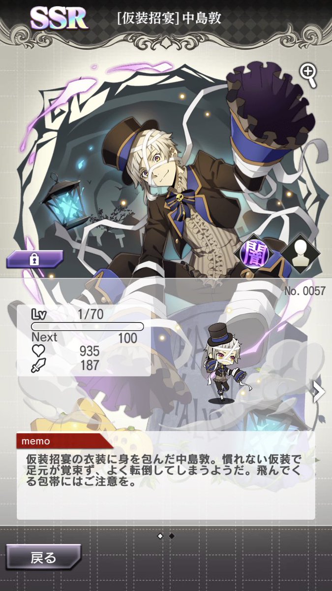 トラタク 声優好き A Twitter ハロウィン敦くんとハロウィン太宰さん当たった 文豪ストレイドッグス迷ヰ犬怪奇譚 文豪ストレイドッグス