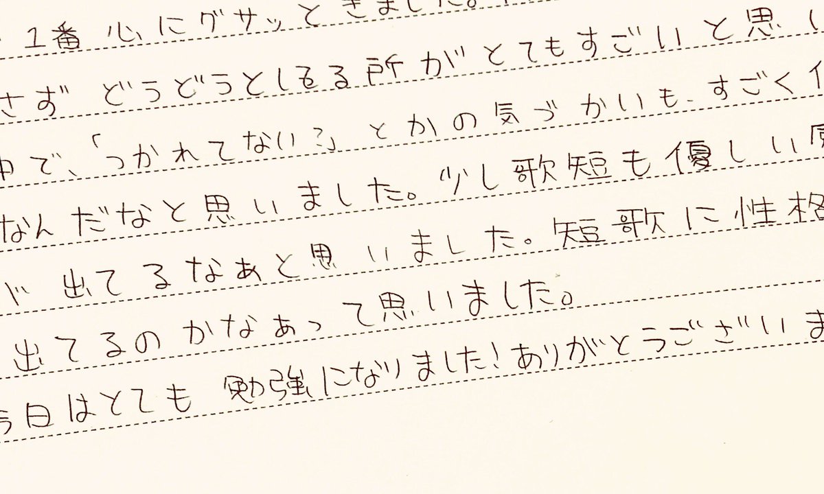 鈴掛 真 シン スズカケ En Twitter 先月から始まった 生まれ故郷の愛知県春日井市での短歌の授業 今年は藤山台中学校と岩成台中学校へ伺いました 来年も市内の中学校を随時訪問する予定です 生徒も楽しんでくれたけど なにより自分が楽しそう 鈴掛 真 シン スズカケ En Twitter 先月から始まった 生まれ故郷の愛知県春日井市での短歌の授業 今年は藤山台中学校と岩成台中学校へ伺いました 来年も市内の中学校を随時訪問する予定です 生徒も楽しんでくれたけど なにより自分が楽しそう