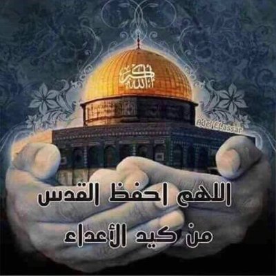 #سواعد_فلسطين