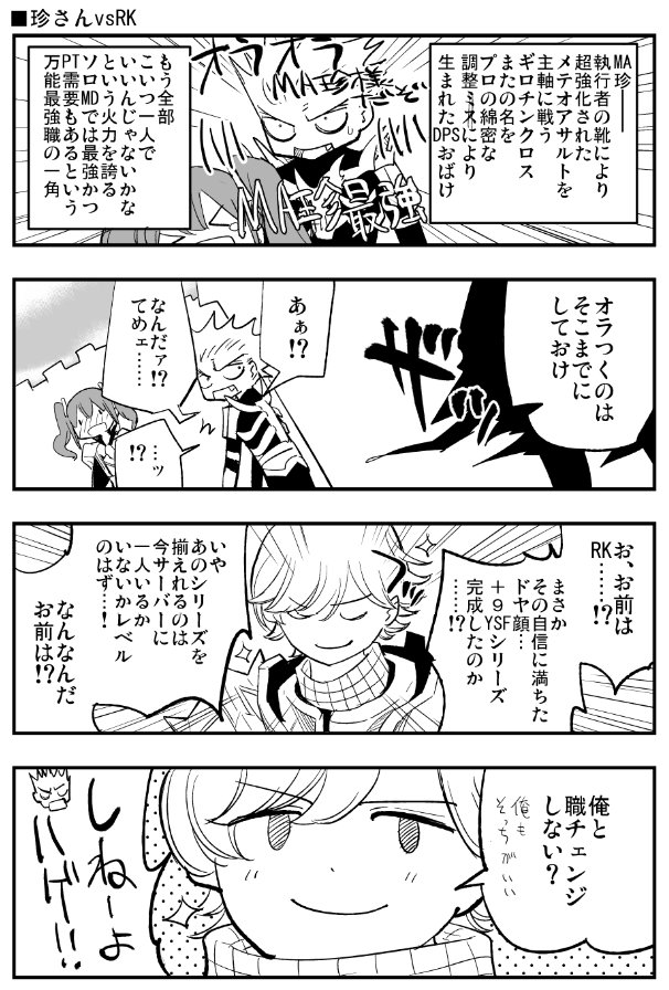 自分に正直😌 #ラグナロクオンライン 