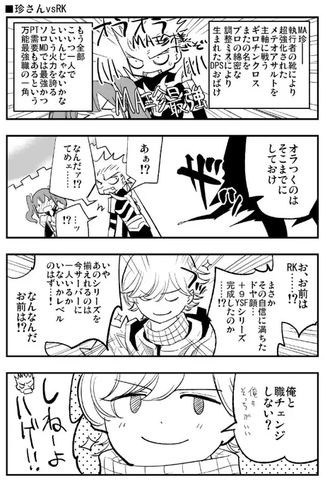 自分に正直😌 #ラグナロクオンライン 