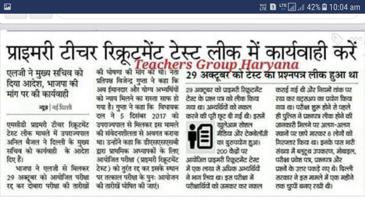 reetu07716675's tweet photo. @narendramodi @ArvindKejriwal @Gupta_vijender @msisodia @INCIndia @OfficeOfRG @_SwarajIndia @AmitShah @LtGovDelhi भरष्टाचार मिटाने और शिक्षा सुधारने के वादे सब करते  है लेकिन टाइम आने पर सब चुप दिल्ली में दोनों हुए इस एग्जाम में अब सभी पार्टिओ से अनुरोध हैं रुको इसे #DSSSBPRTSCAM https://t.co/hCzHF7dxV8