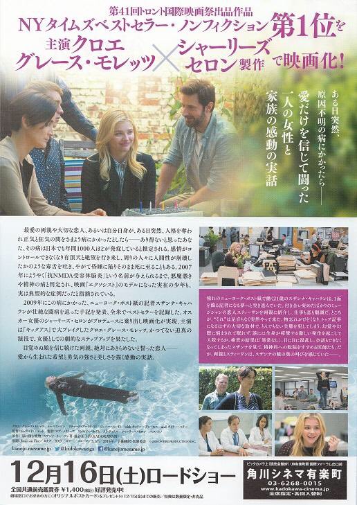 maremarecat's tweet photo. #彼女が目覚めるその日まで
#BrainonFire
https://t.co/DunQQC82xU
2016年 カナダ アイルランド
配給@kadokawaeiga
@Ykadokawacinema
2017.12.17 16:45〜鑑賞
#GerardBarrett
#ChloëGraceMoretz
#ThomasMan
#RichardArmitage
#CarrieAnneMoss
#JennySlate
#TylerPerry https://t.co/dQB6WFIw8X