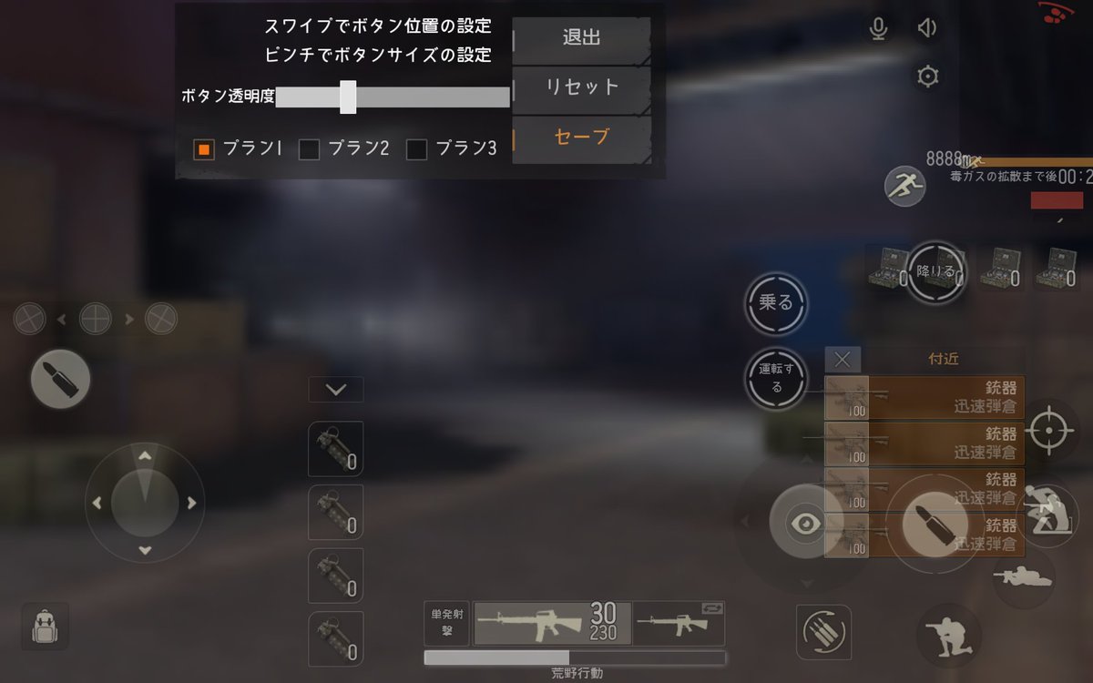 荒野行動設定 荒野行動設定