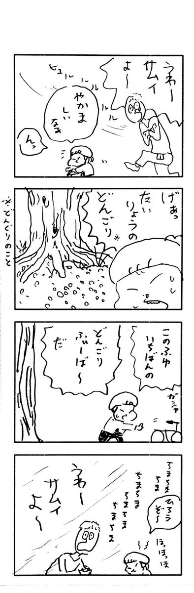 こももまんが147 