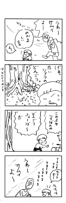 こももまんが147 