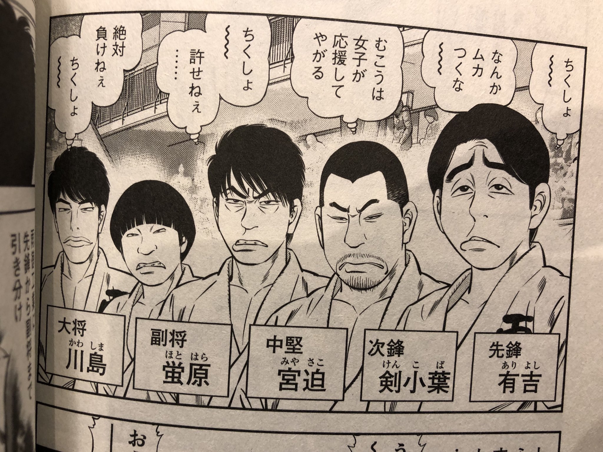スワ در توییتر 女子柔道部物語3巻アメトーークで小林まこと絶賛してたメンバー出てるの笑う スワ در توییتر 女子柔道部物語3巻アメトーークで小林まこと絶賛してたメンバー出てるの笑う