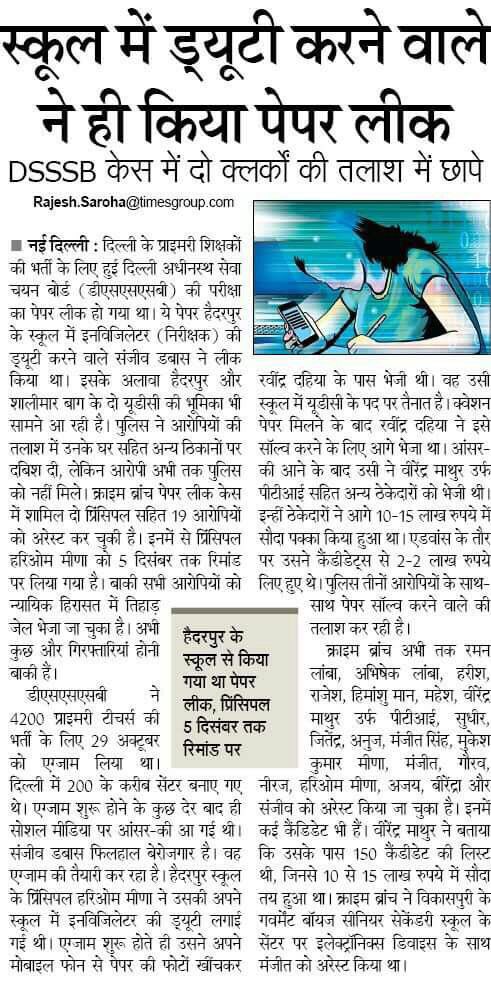 reetu07716675's tweet photo. @AnupamConnects @AAPkaSurender @RatneshgGupta @AapKaGopalRai @DrKumarVishwas @_YogendraYadav @ajaymaken @BJP4India भरष्टाचार मिटाने और शिक्षा सुधारने के वादे सब करते  है लेकिन टाइम आने पर सब चुप दिल्ली मेंदोनों हुए इस एग्जाम में अब सभी पार्टिओ से अनुरोध हैं रुको इसे #DSSSBPRTSCAM https://t.co/jDVDgwddEL