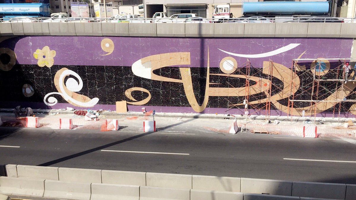 مشاريع السعودية Na Twitteru هيئة تطوير منطقة مكة المكرمة تستكمل أعمال مشروع طريق الدائري الثالث عبر ربط شارع الحج بمنطقة التنعيم مرورا على شارعي الجزائر وريع ذاخر بطول ٣ ٢ كم