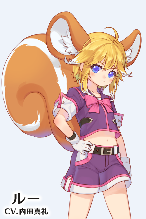 Ar Piel アルピエル 公式 あーっ ボクの魔導機 勝手に触っちゃダメだってば 本日紹介するプレイヤーキャラクターはちょっぴりワガママなお嬢様 シマリスの ルー 帝国トップクラスの名家であるシルベリオン家の令嬢であり天才的な頭脳を持つルー