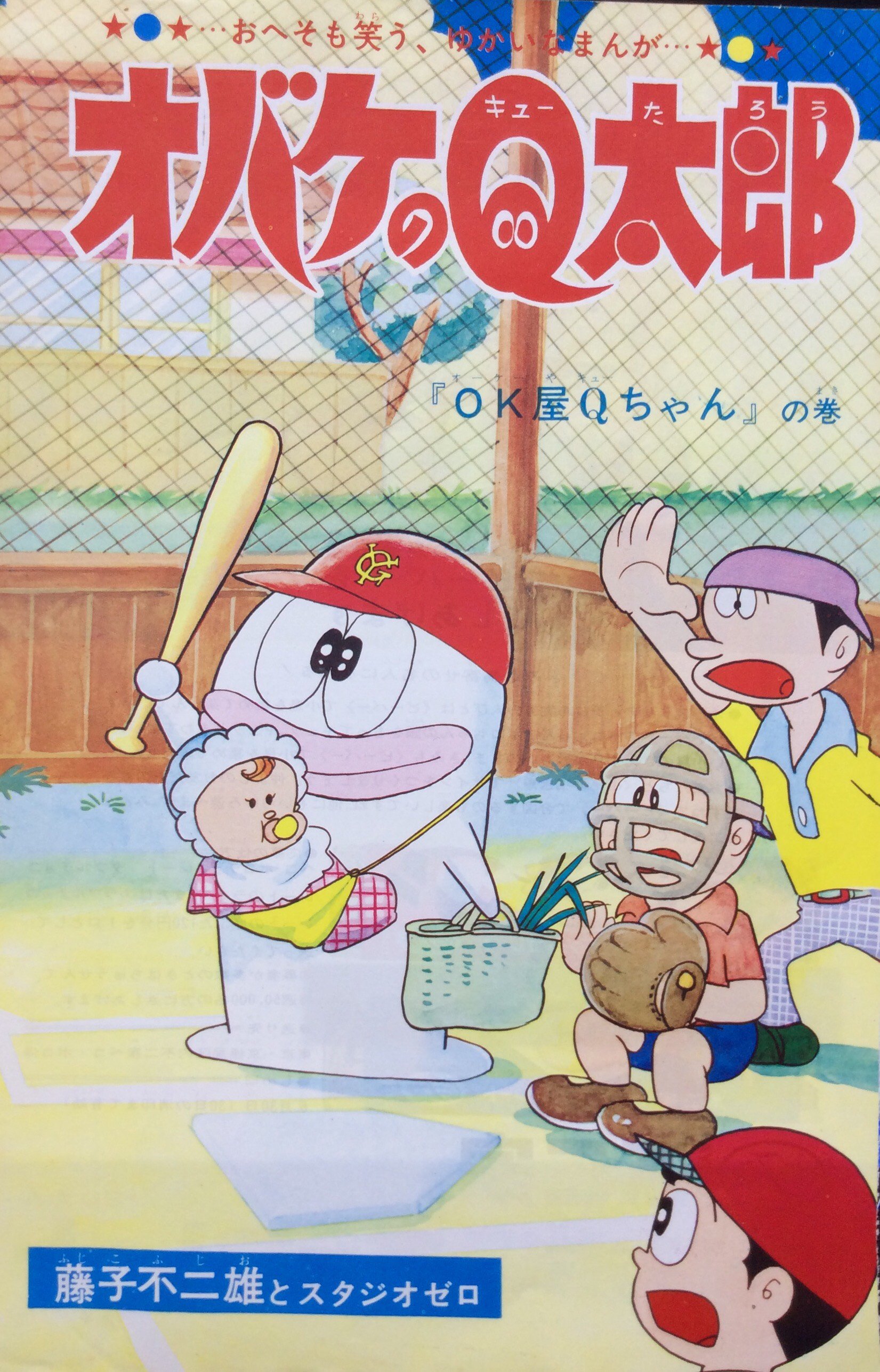 تويتر 自然誌古典文庫d室 على تويتر 以前 倉庫から見つけた切抜きだけど やっぱり オバｑはカワイイ 初期の毛が多かった頃よりも アニメ化される頃のほうが キャスパーとは比較にならない過不足無い愛嬌があるし 嫌味が無い 素晴らしいキャラクターを創作した