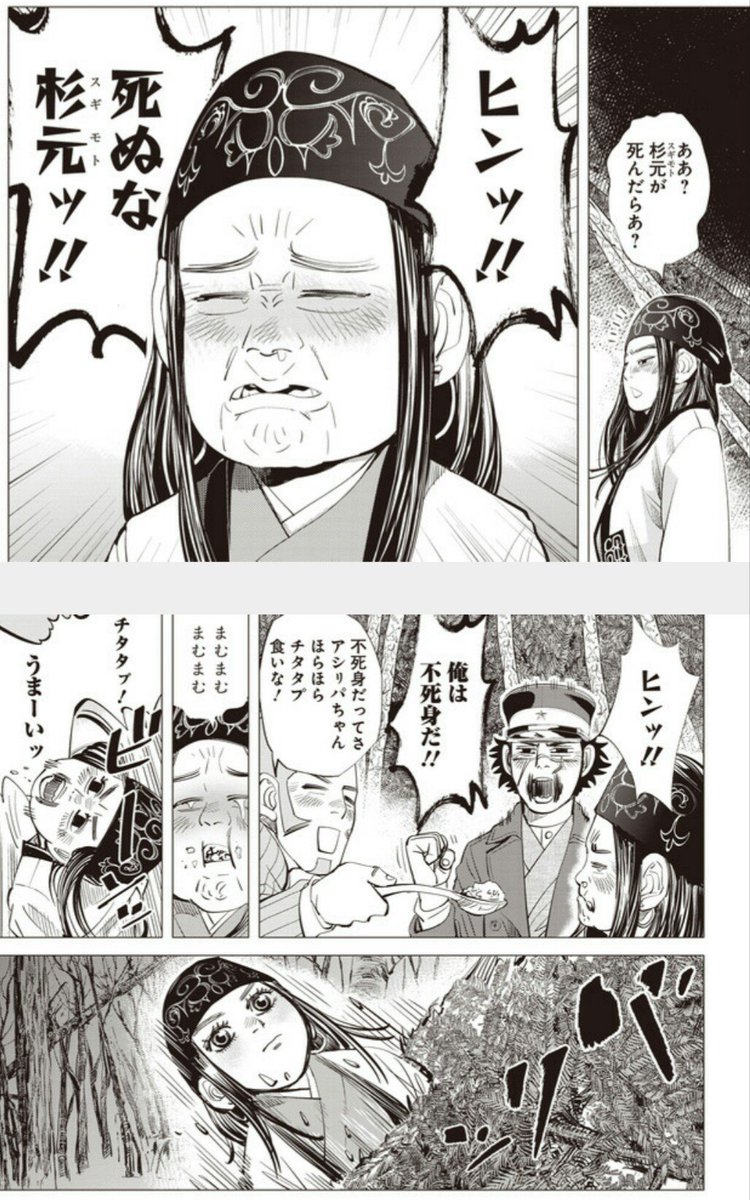 コロッケ成瀬忠詠 Naruseeigo さんの漫画 51作目 ツイコミ 仮