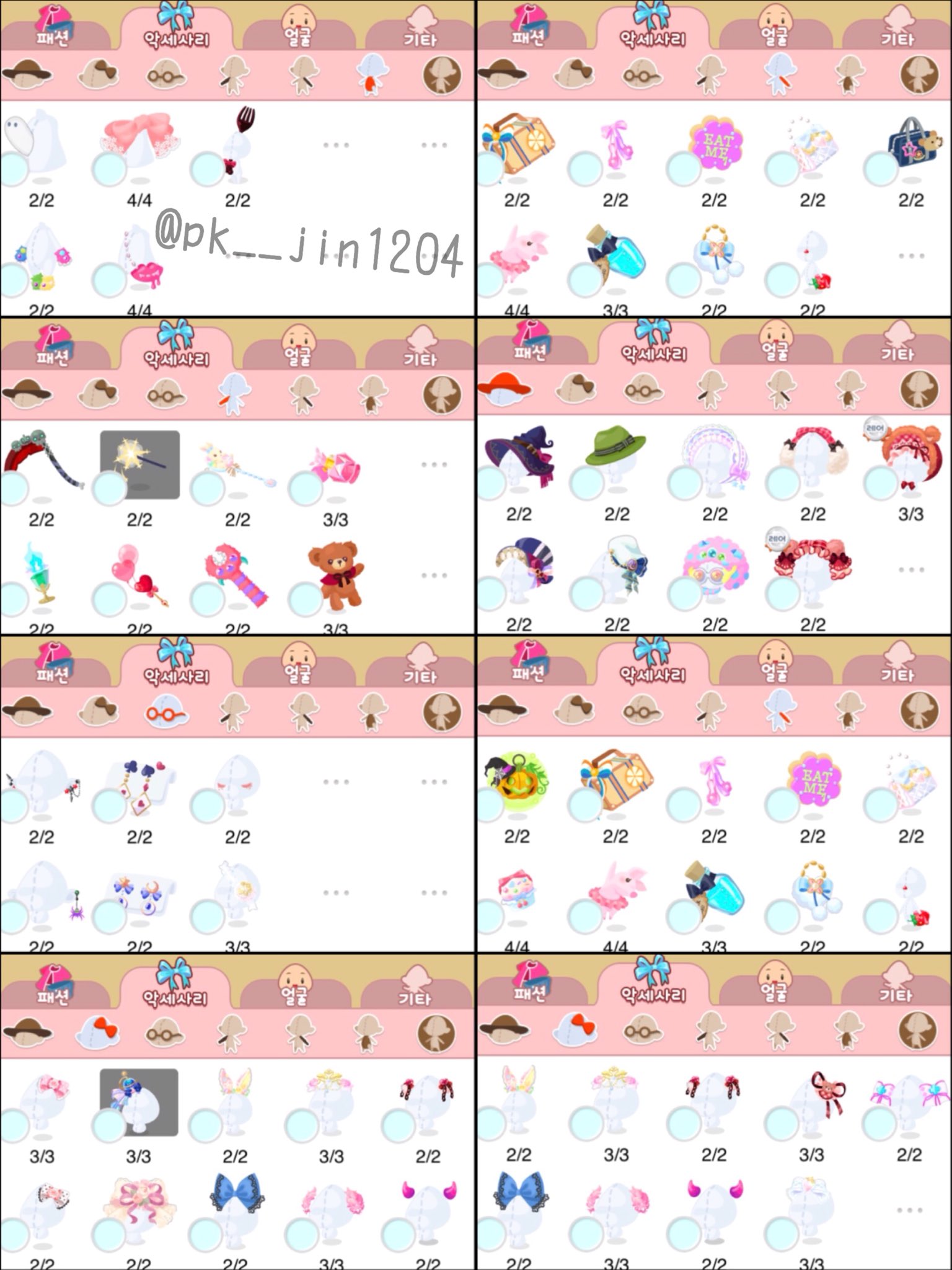 ひな Twitterissa 韓国版のダブりです ファッションが主になっております 数は少ないですがお求めがある方は気軽にリプ Dmお願いします ダブり増え次第更新します ポケコロ ポケミニ 韓国版ポケコロ ポケ民さんと繋がりたい ダブリスト T Co ひな Twitterissa 韓国版のダブりです ファッションが主になっております 数は少ないですがお求めがある方は気軽にリプ Dmお願いします ダブり増え次第更新します ポケコロ ポケミニ 韓国版ポケコロ ポケ民さんと繋がりたい ダブリスト T Co