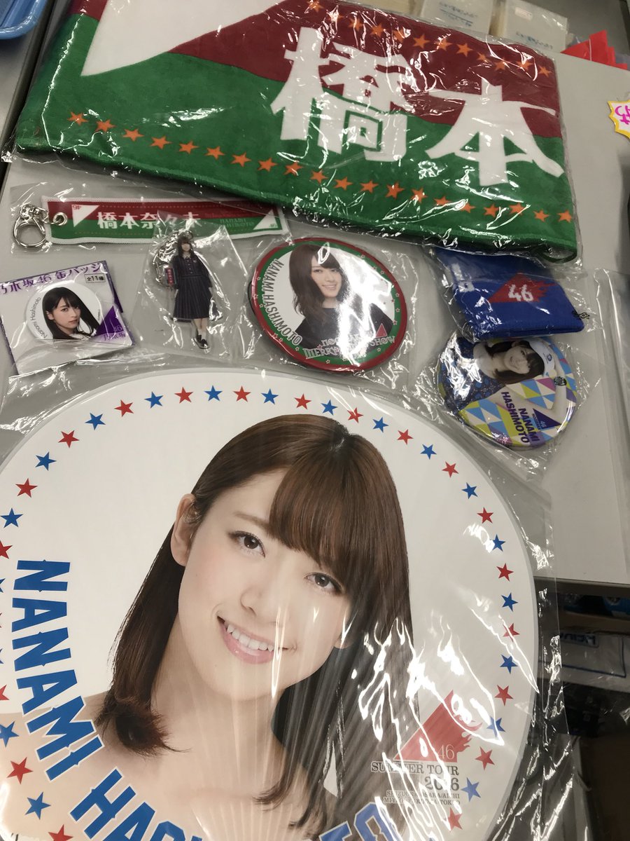 ট ইট র 通常営業毎日21時まで 乃木坂日向坂櫻坂スリーブ でらなんなん秋葉原店 橋本奈々未さん グッズ大量入荷 乃木坂46時代を思い出したくなります グッズはだんだんと店頭から姿を消していきますね ট ইট র 通常営業毎日21時まで 乃木坂日向坂櫻坂スリーブ でらなんなん秋葉原店 橋本奈々未さん グッズ大量入荷 乃木坂46時代を思い出したくなります グッズはだんだんと店頭から姿を消していきますね
