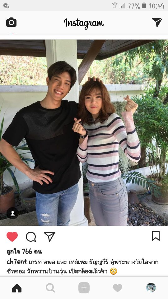 เหม่เหมกับสพลน่ารักกก #รักหวานบ้านวุ่น #เหม่เหม #thanyawee_ #grtsp #เกรทสพล