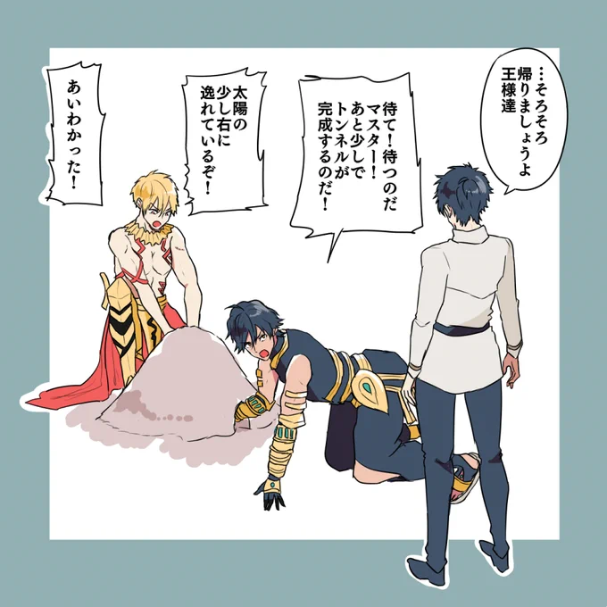 現世を満喫する古代王 