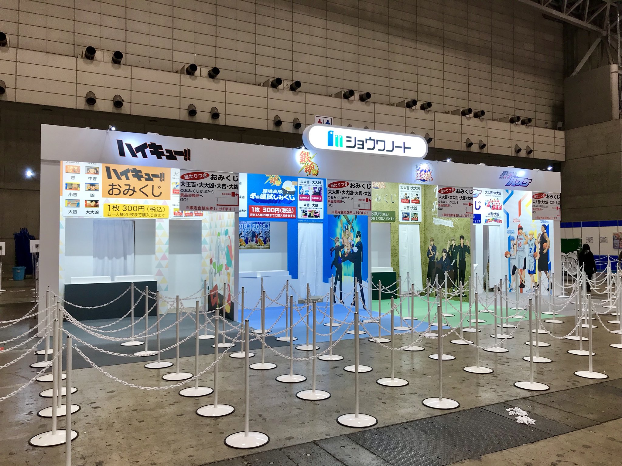 3個セット ジャンフェス ショウワノート 大吉 ハイキューおみくじ