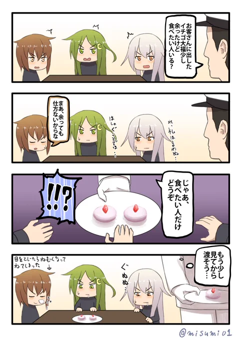 #艦これ版深夜の真剣お絵描き60分一本勝負
#艦これ版真剣お絵描き60分一本勝負_20171215
やせ我慢3人衆 