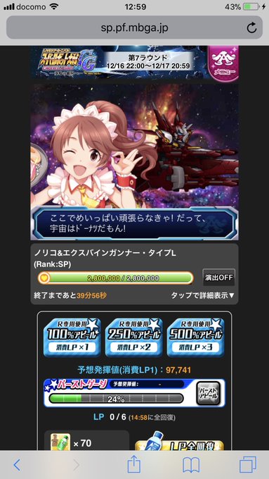 アイマスネタ帳 4つ目 10ページ目 Togetter